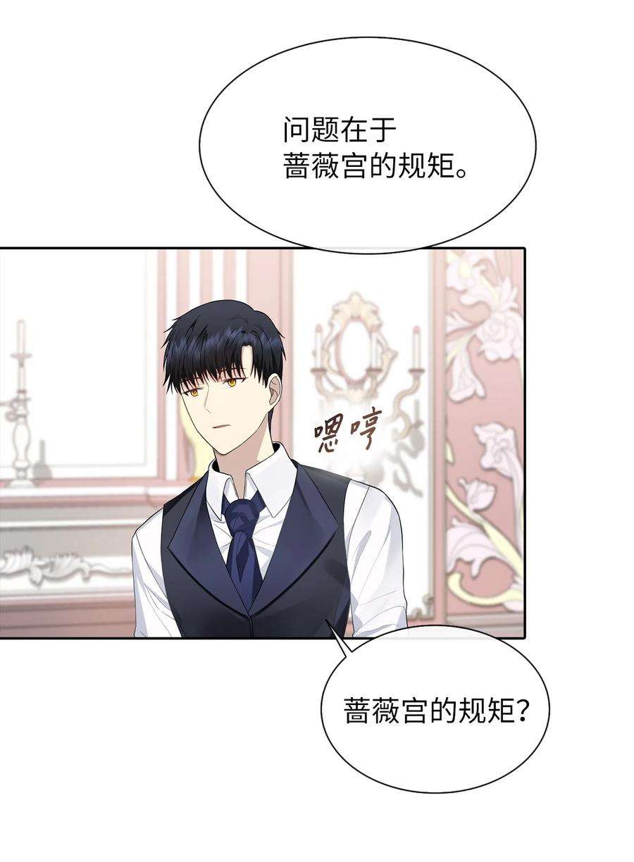 皇帝的假面10 叫我的名字