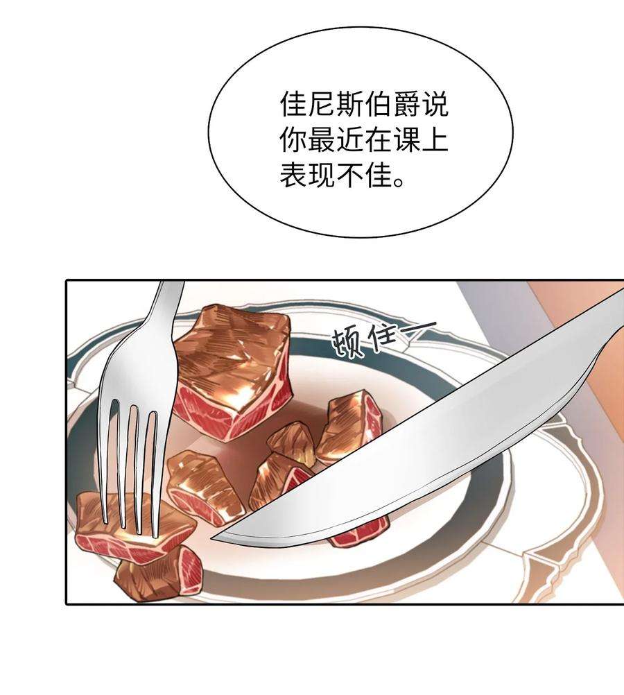 皇帝的假面10 叫我的名字
