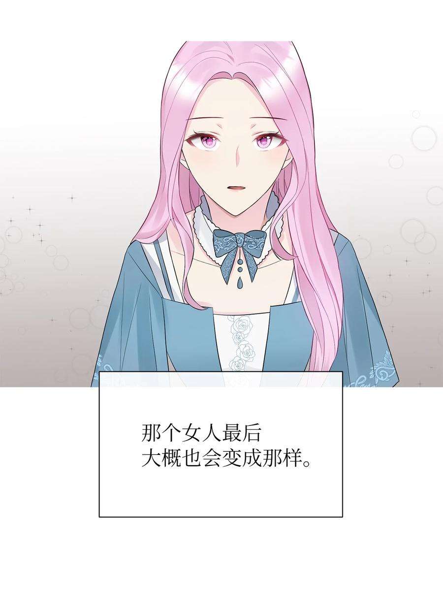 皇帝的假面10 叫我的名字