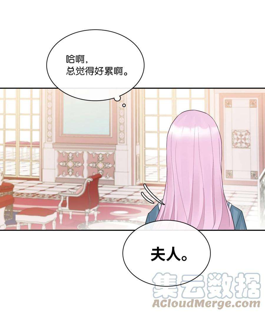 皇帝的假面10 叫我的名字