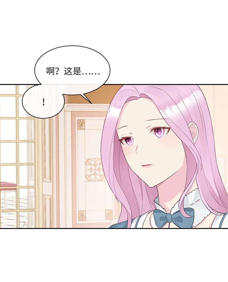 皇帝的假面10 叫我的名字