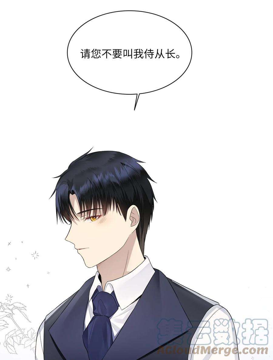 皇帝的假面10 叫我的名字