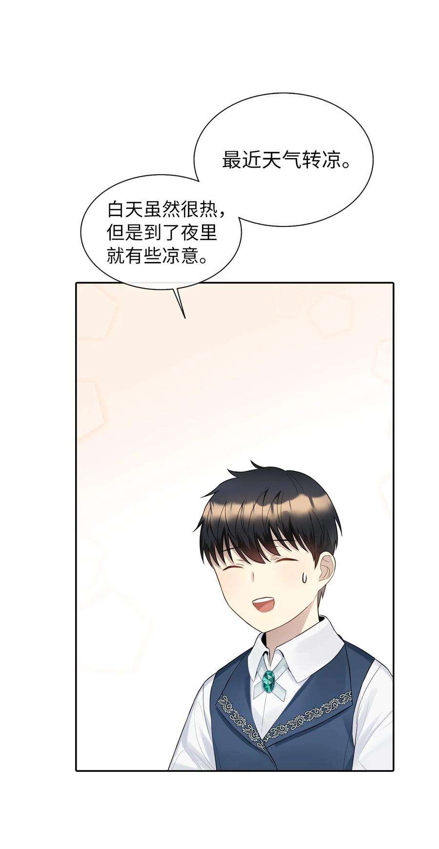皇帝的假面10 叫我的名字