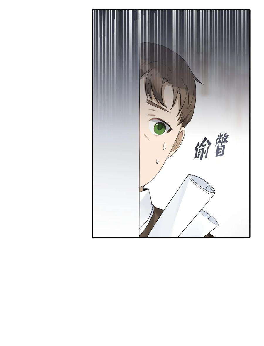 皇帝的假面11 我的名字很土吗