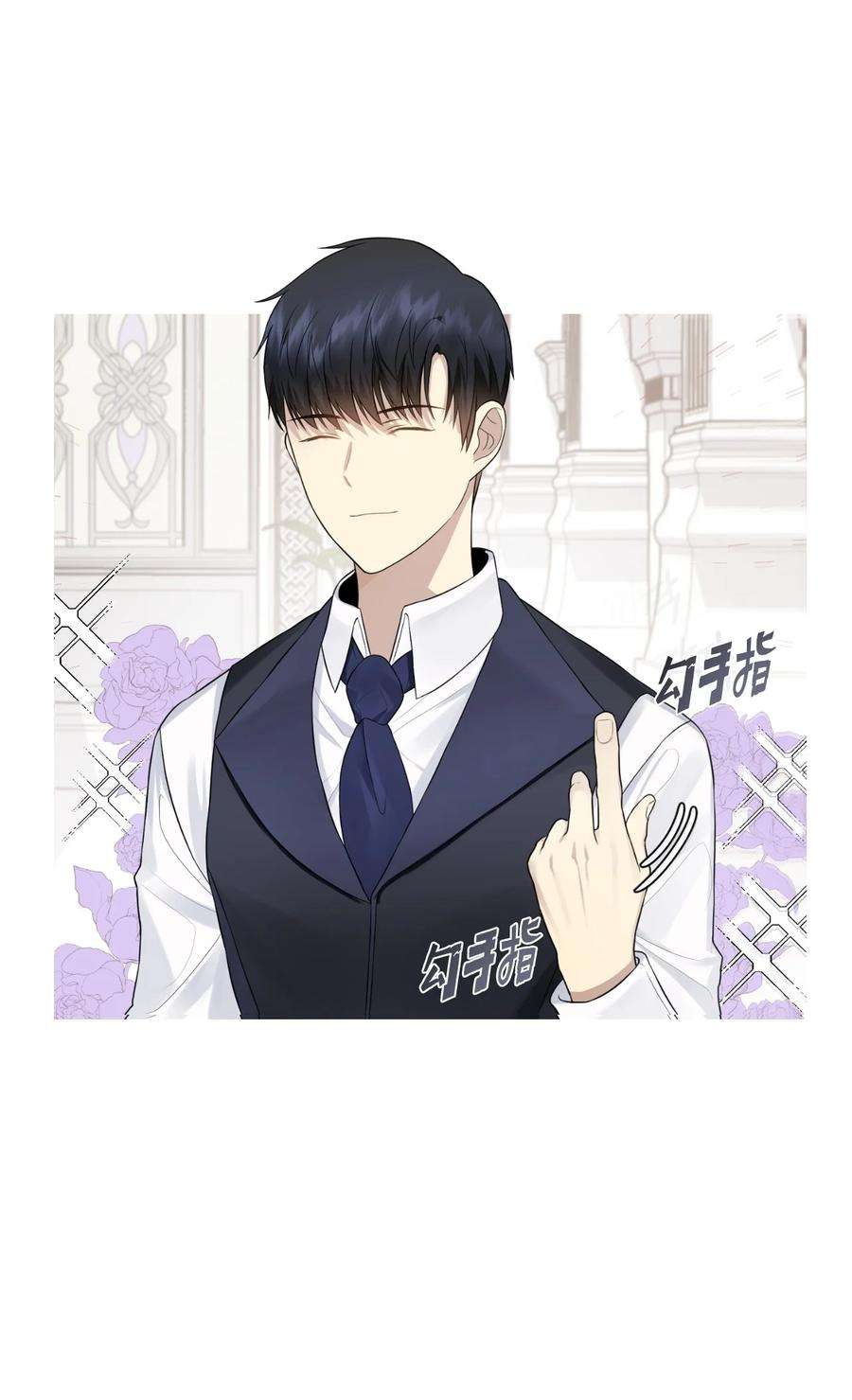皇帝的假面11 我的名字很土吗