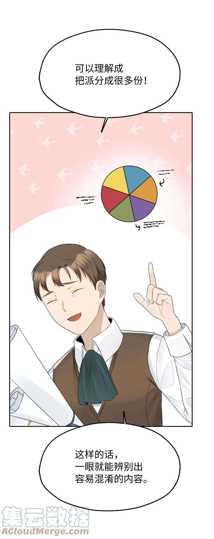 皇帝的假面11 我的名字很土吗