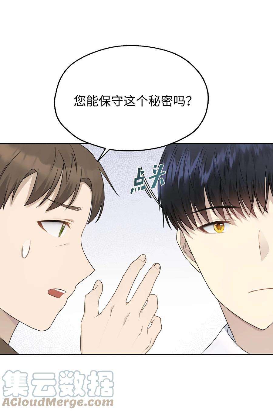 皇帝的假面11 我的名字很土吗