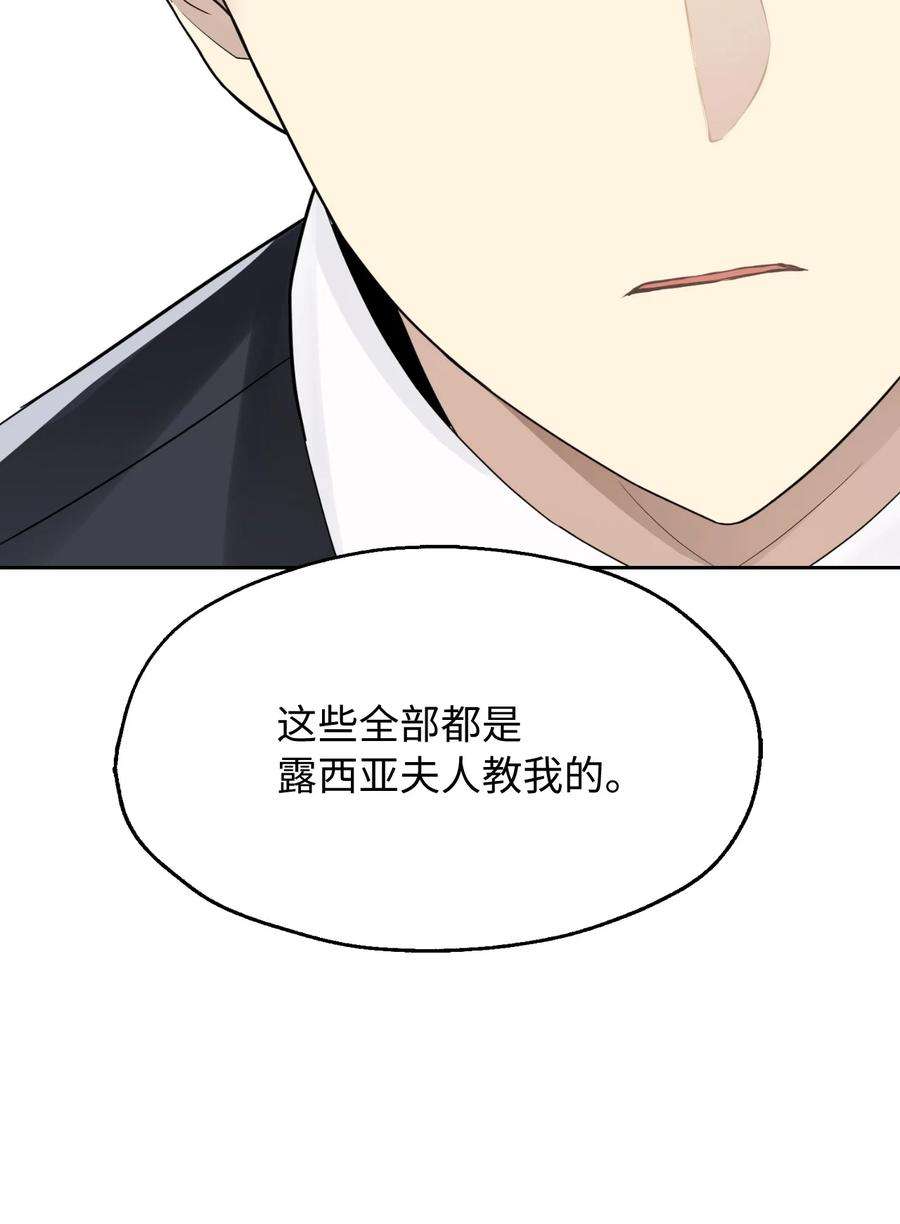 皇帝的假面11 我的名字很土吗