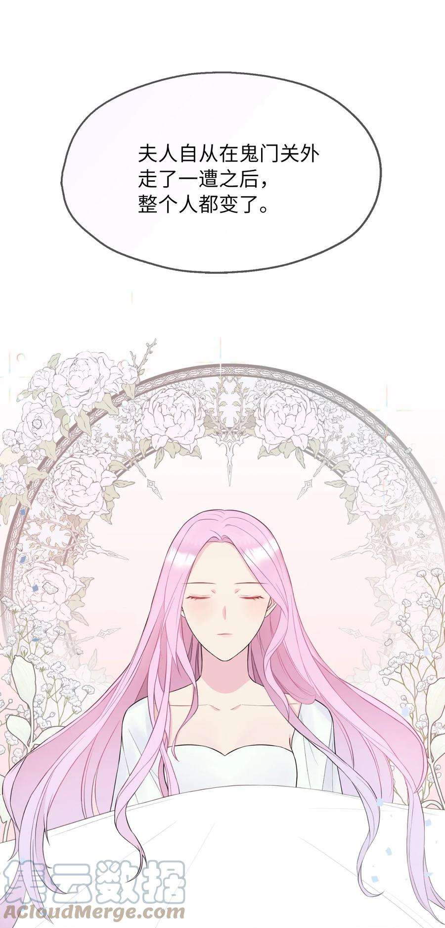 皇帝的假面11 我的名字很土吗