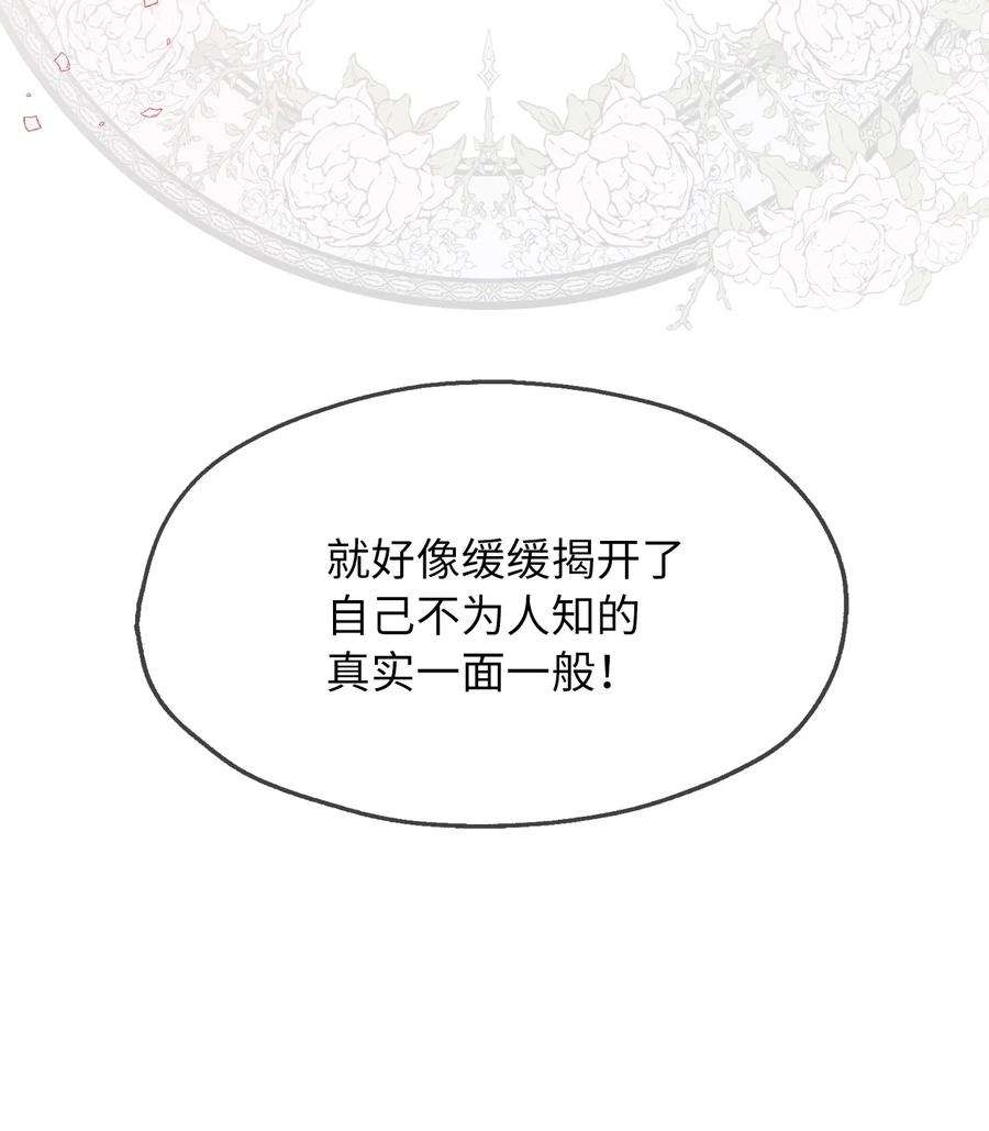 皇帝的假面11 我的名字很土吗