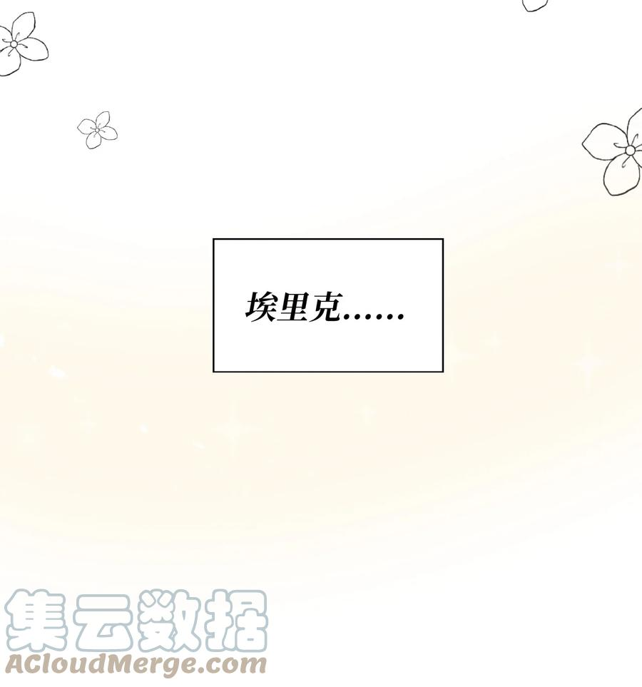 皇帝的假面11 我的名字很土吗