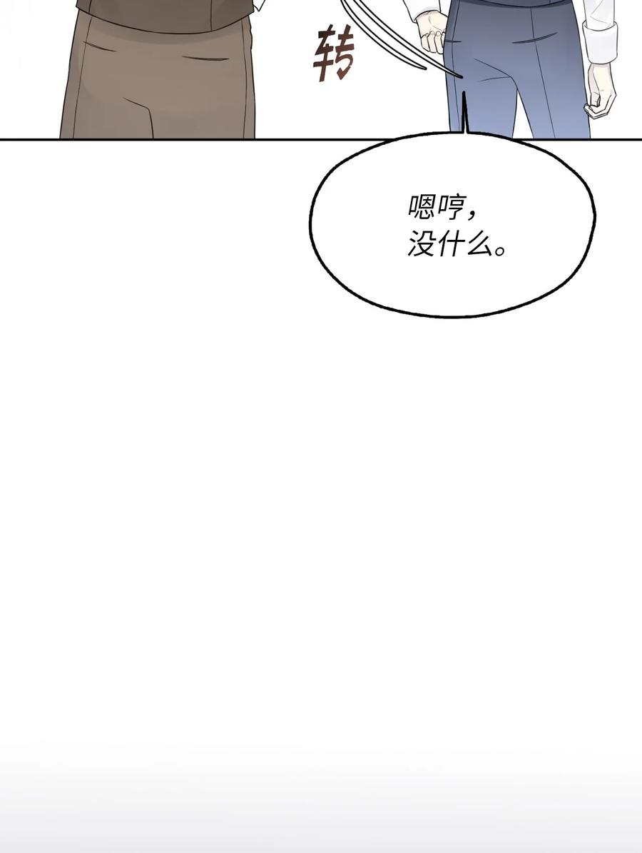 皇帝的假面11 我的名字很土吗