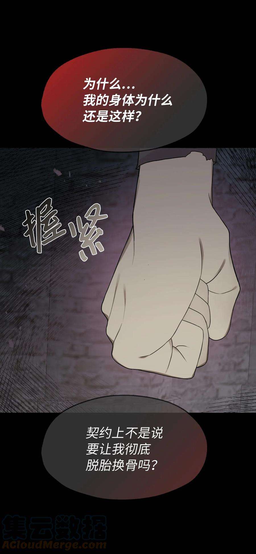皇帝的假面11 我的名字很土吗
