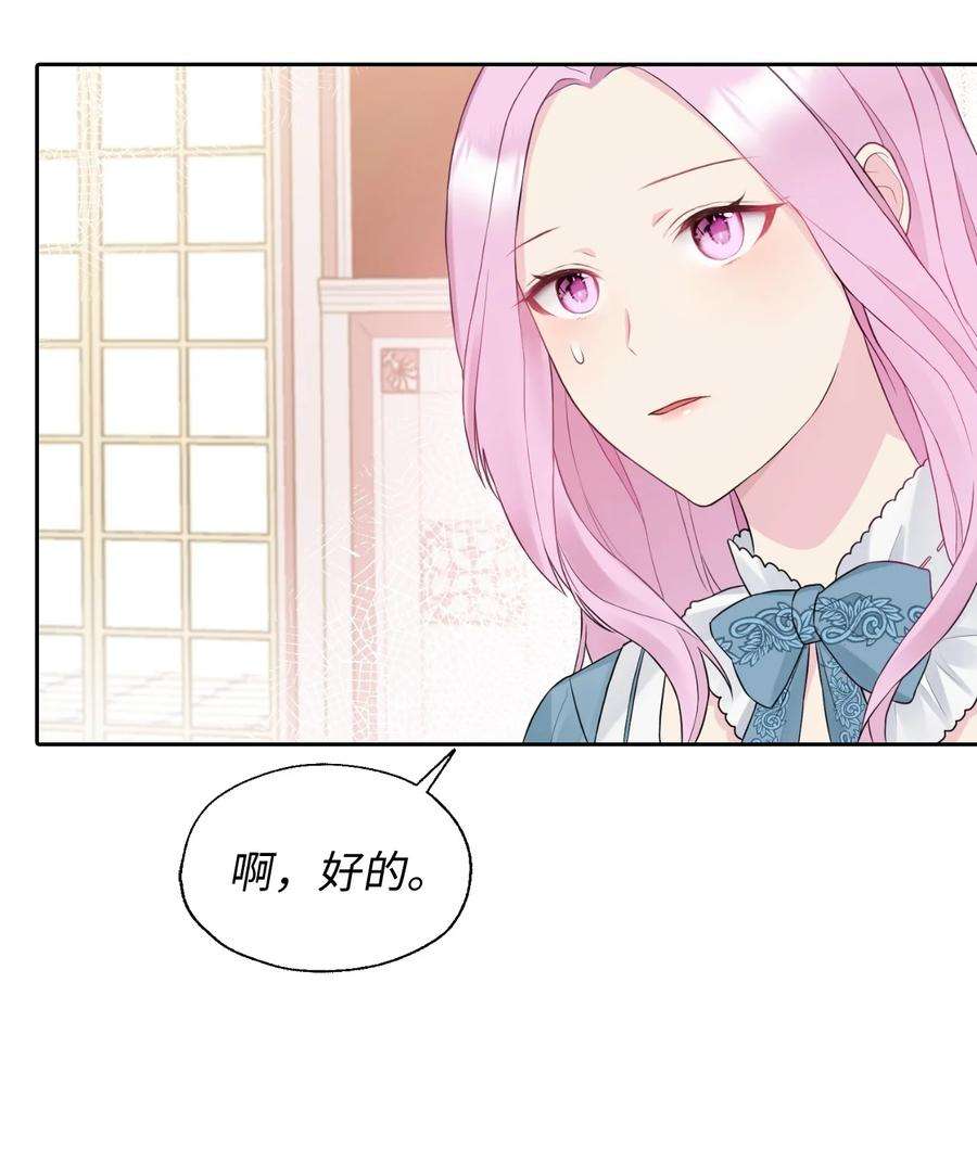 皇帝的假面11 我的名字很土吗