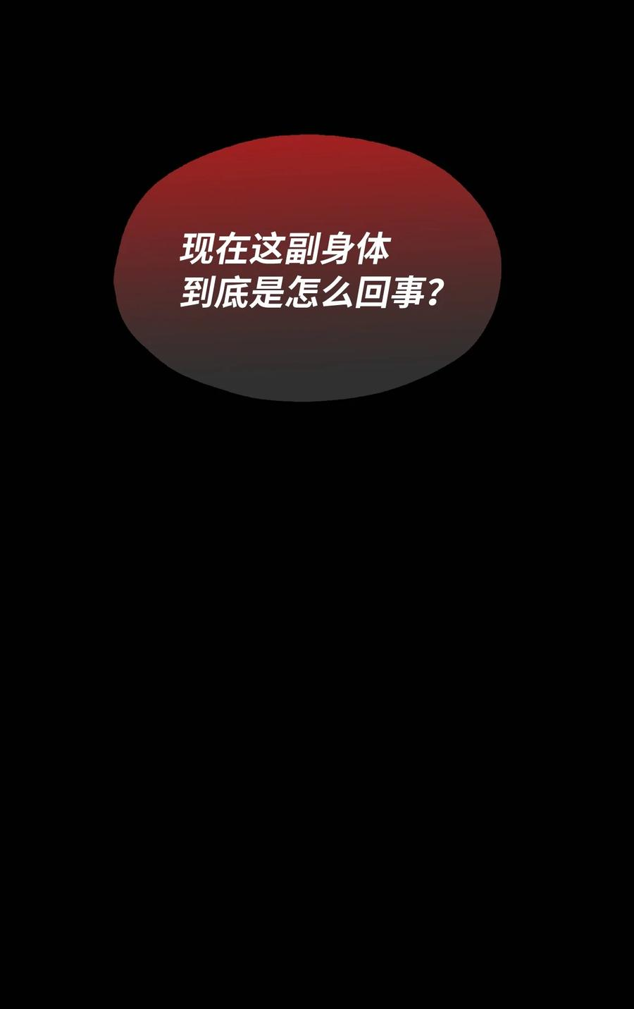 皇帝的假面11 我的名字很土吗