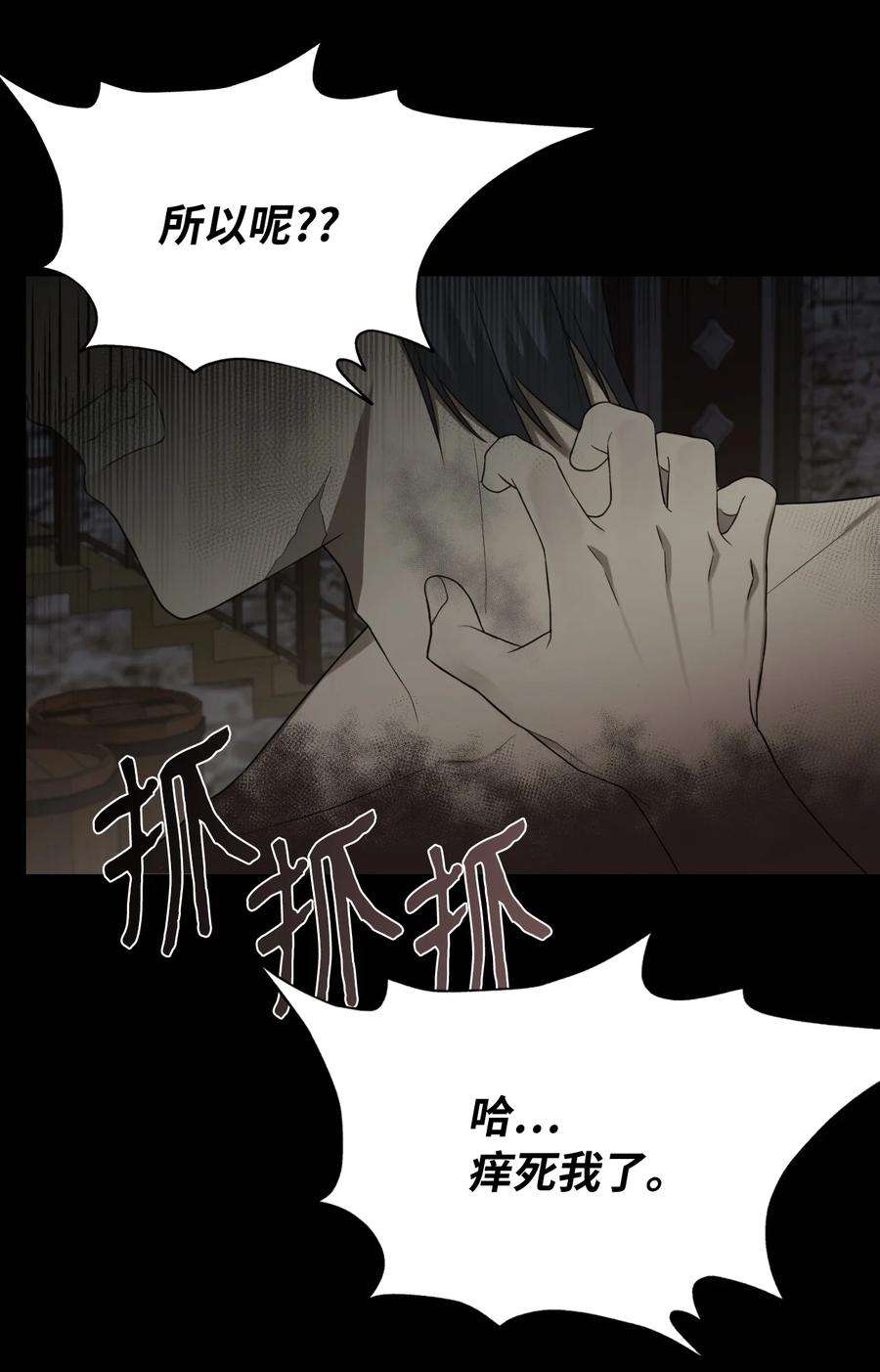 皇帝的假面11 我的名字很土吗