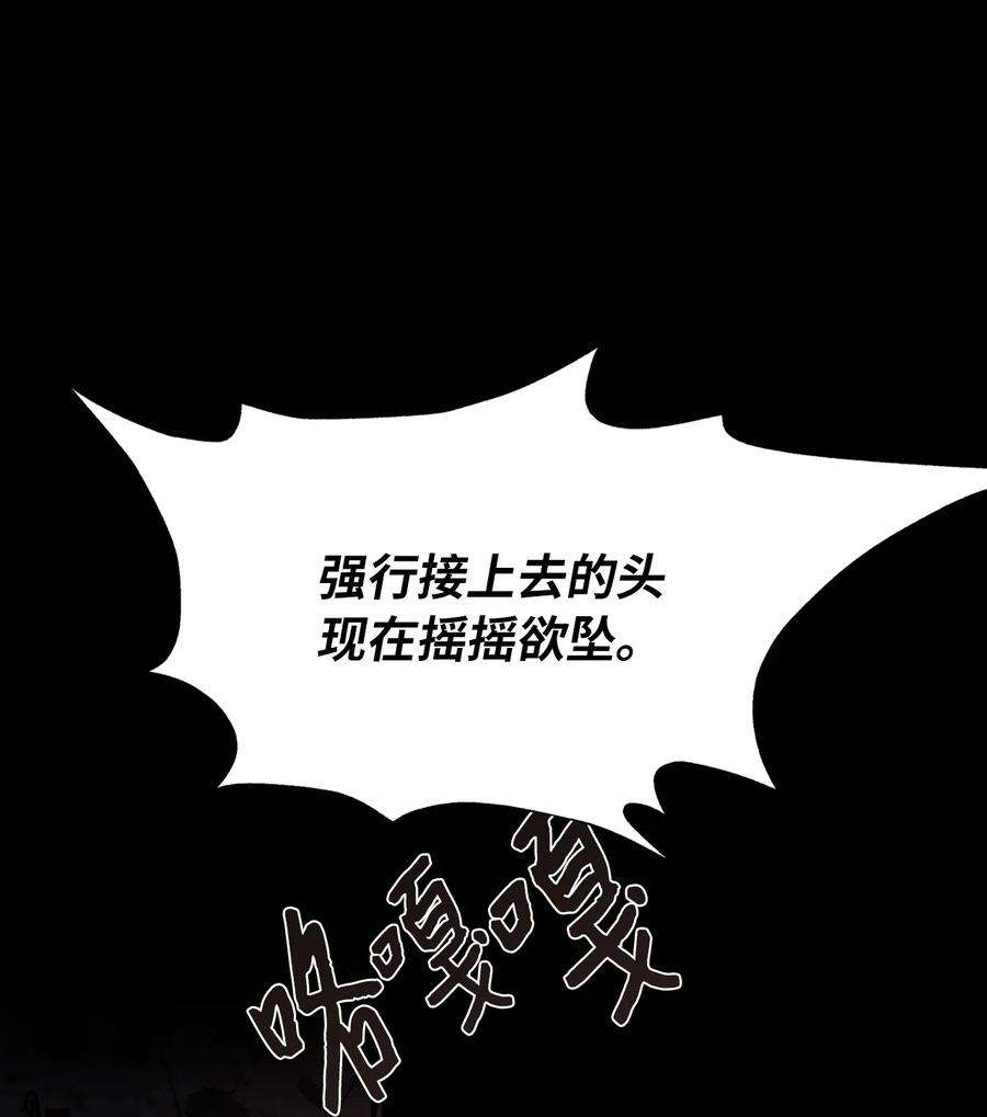 皇帝的假面11 我的名字很土吗