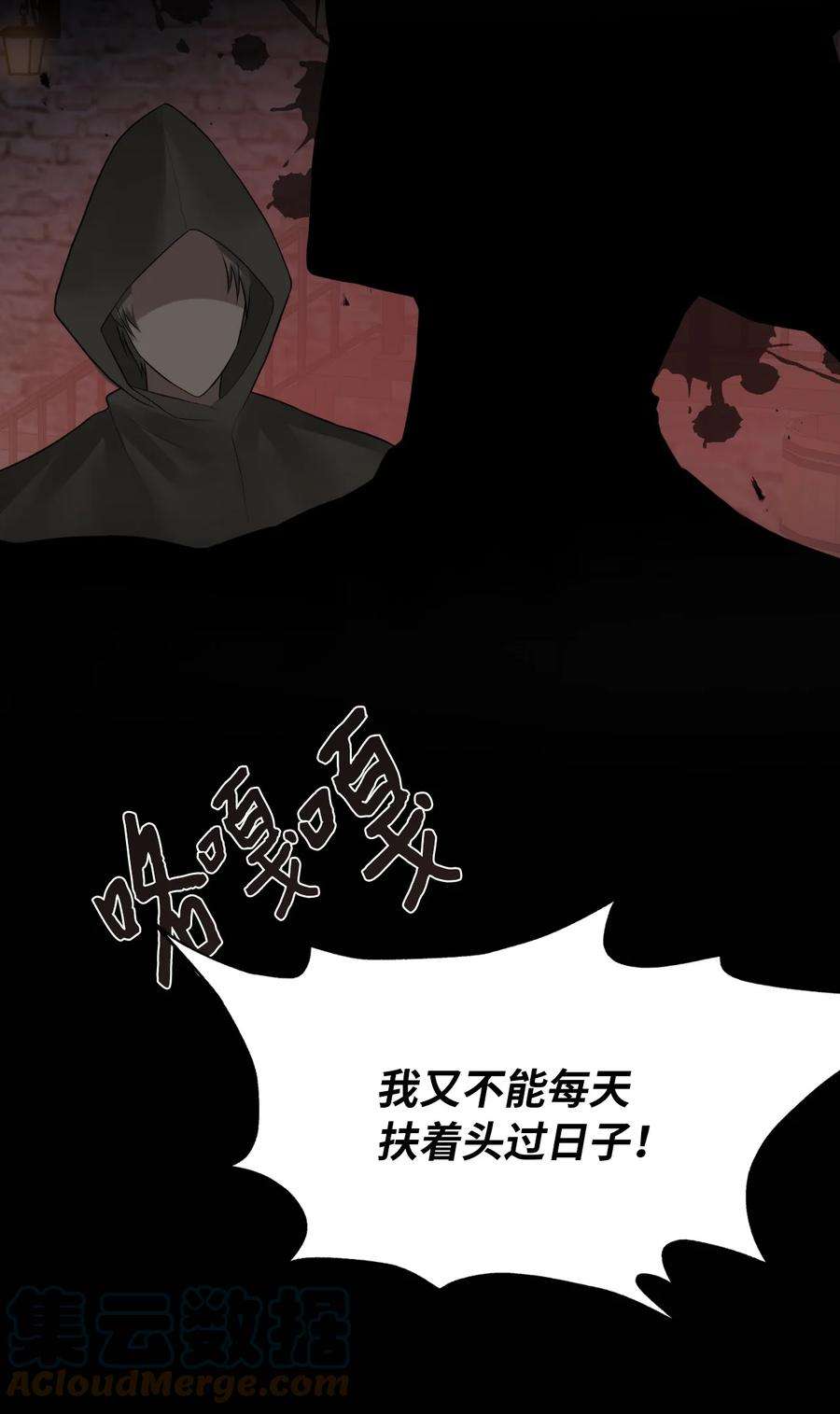 皇帝的假面11 我的名字很土吗