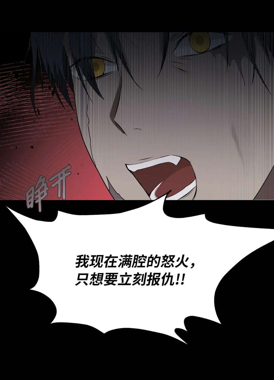 皇帝的假面11 我的名字很土吗