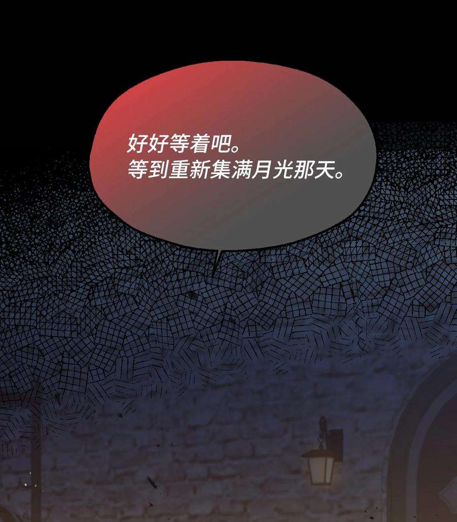 皇帝的假面11 我的名字很土吗