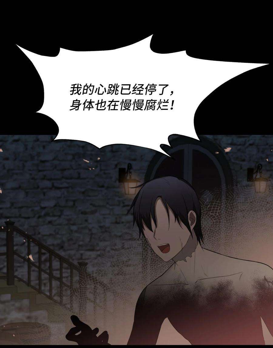 皇帝的假面11 我的名字很土吗