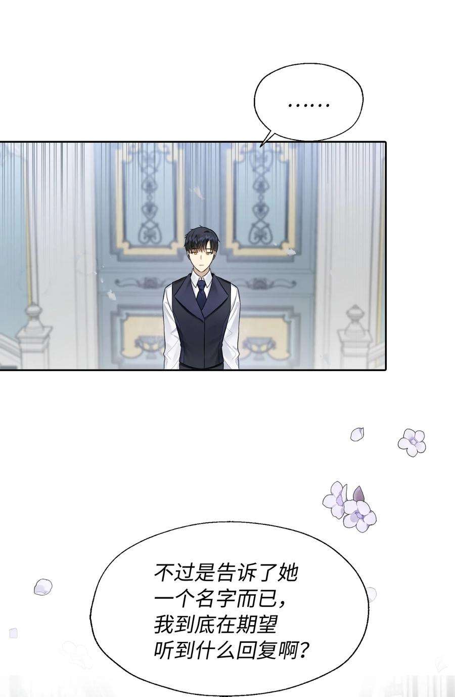 皇帝的假面11 我的名字很土吗