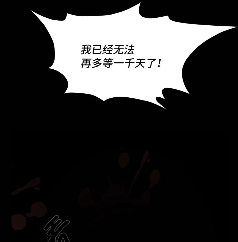 皇帝的假面11 我的名字很土吗
