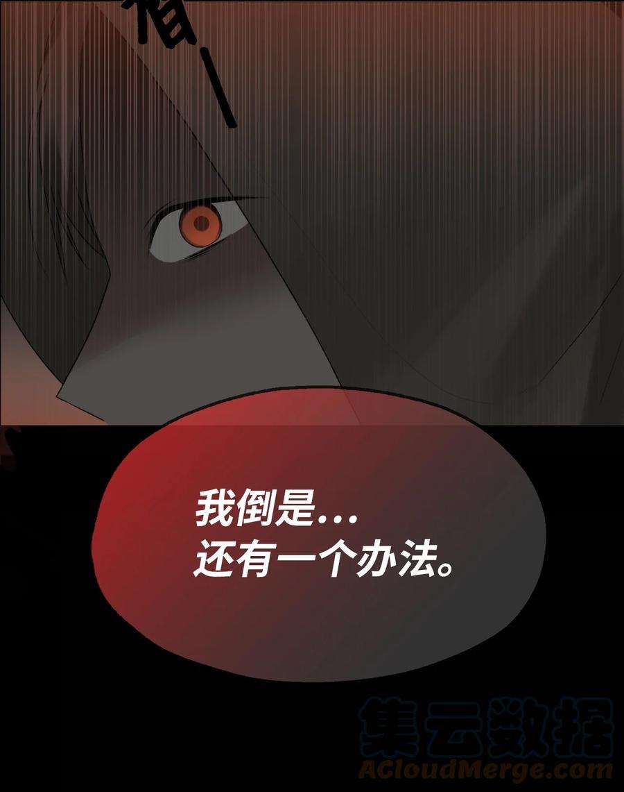 皇帝的假面11 我的名字很土吗