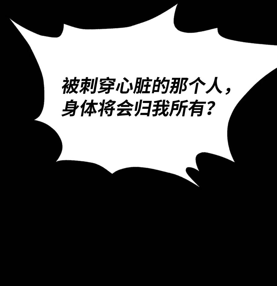 皇帝的假面11 我的名字很土吗