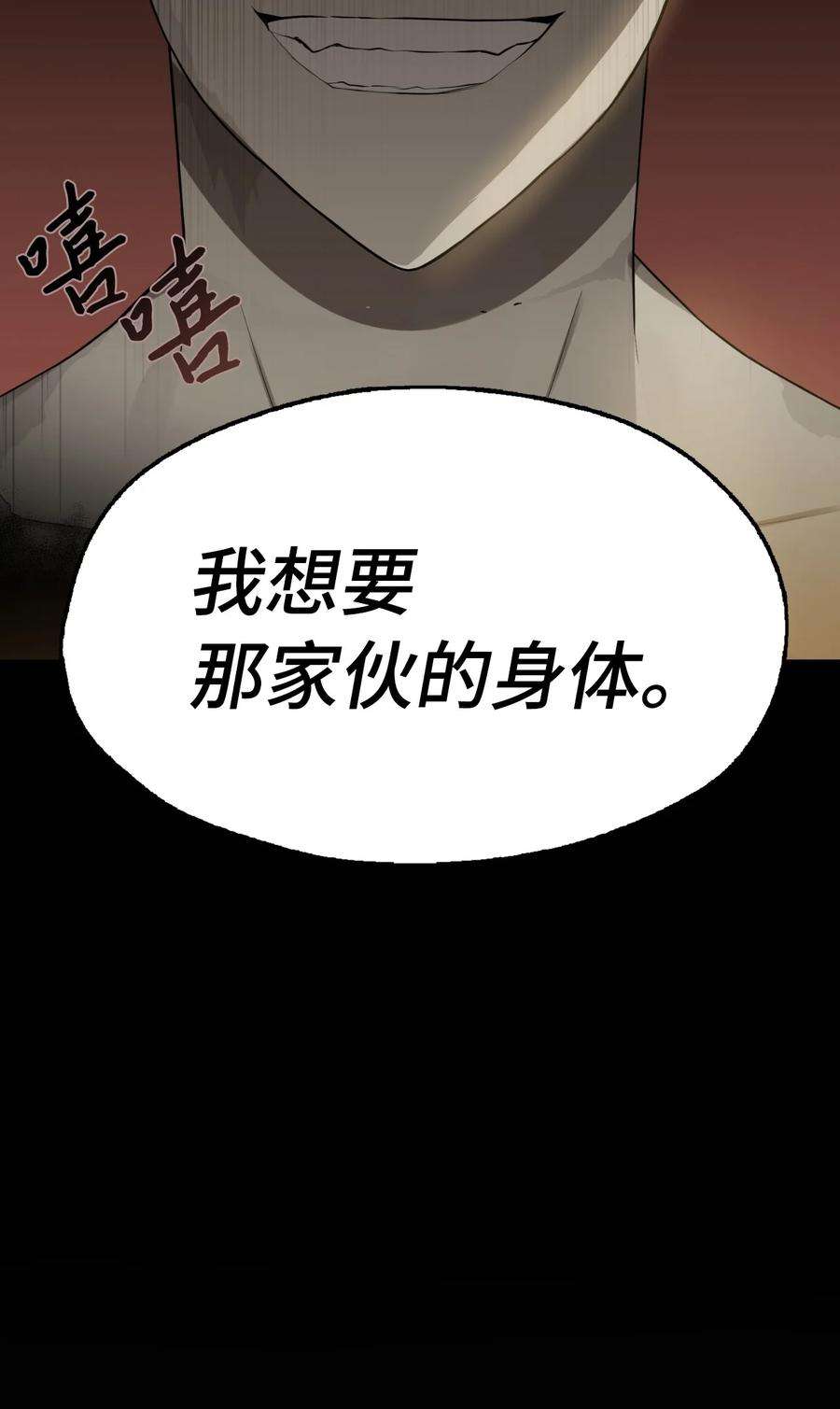 皇帝的假面11 我的名字很土吗