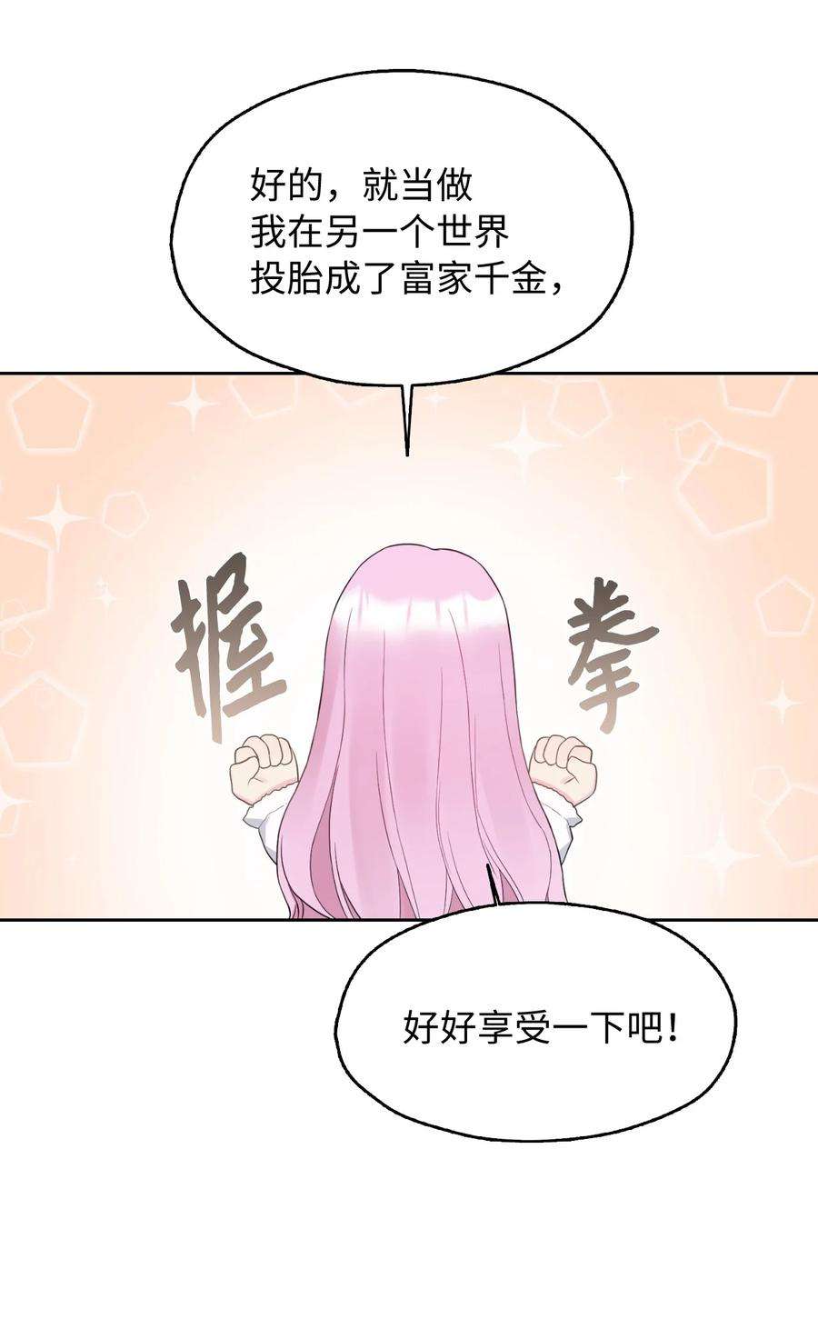 皇帝的假面11 我的名字很土吗