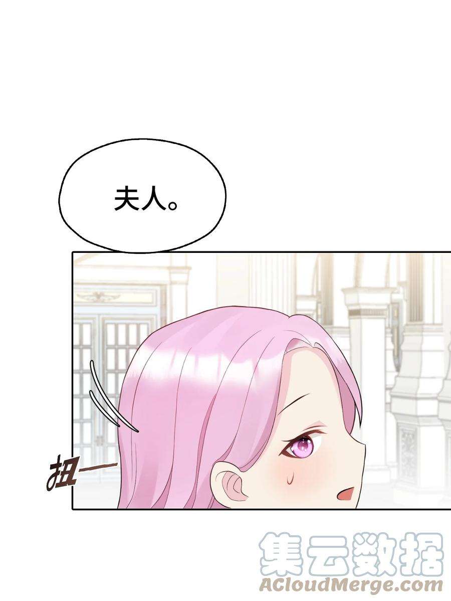 皇帝的假面11 我的名字很土吗