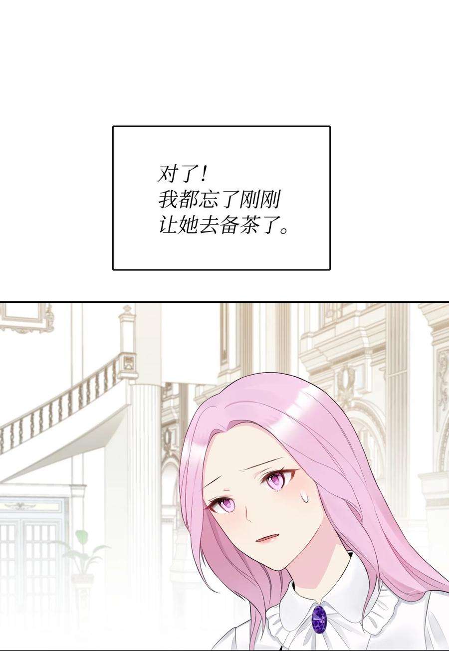 皇帝的假面11 我的名字很土吗