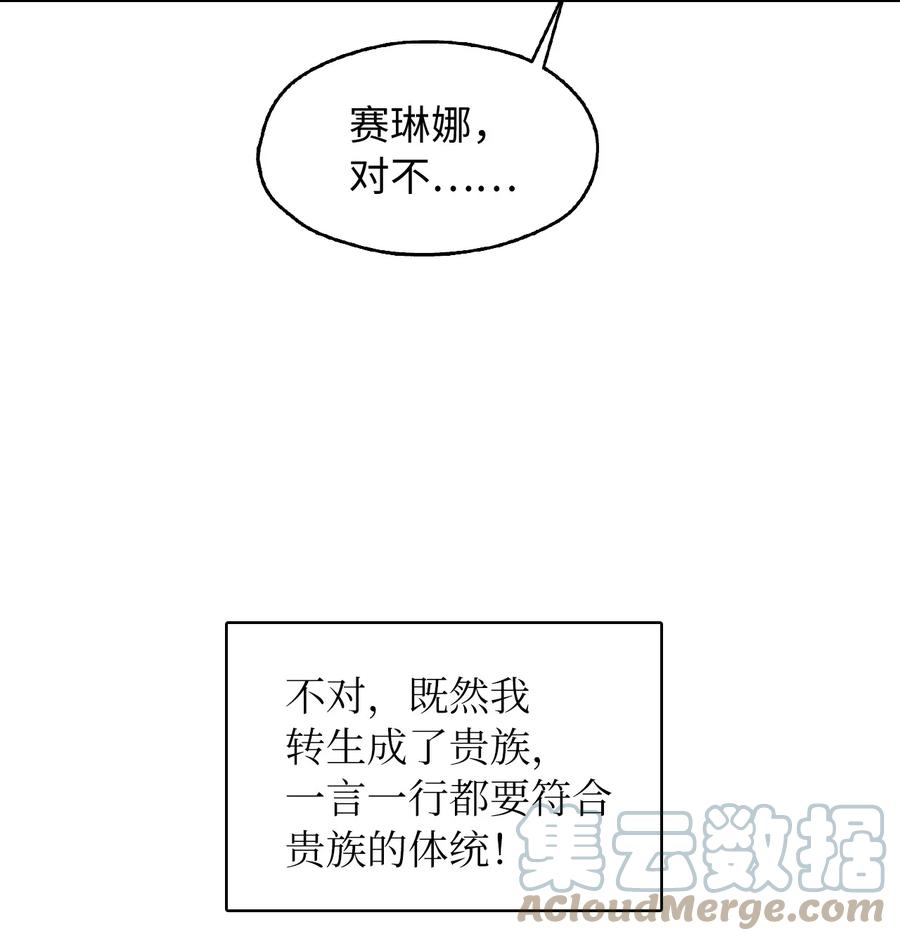 皇帝的假面11 我的名字很土吗