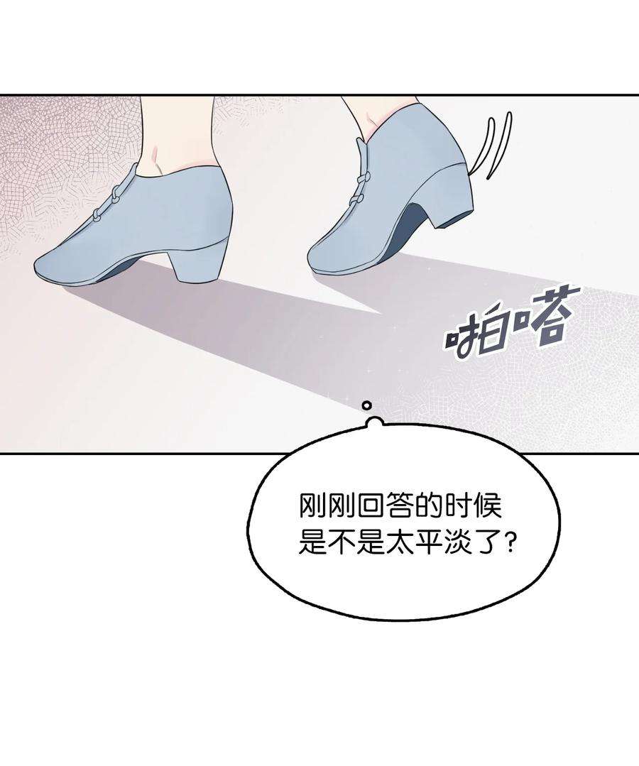皇帝的假面12 皇太弟的老师