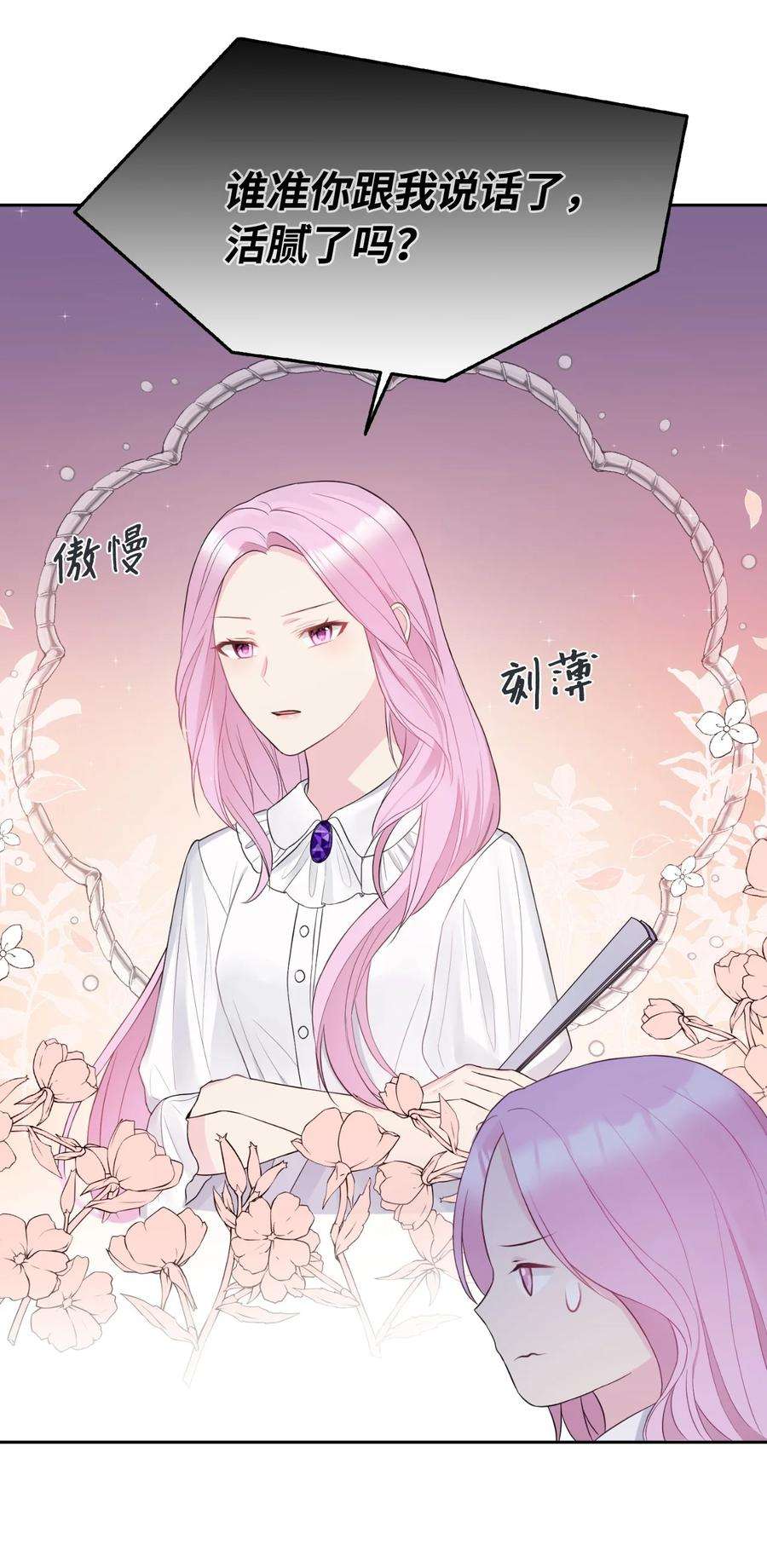 皇帝的假面12 皇太弟的老师