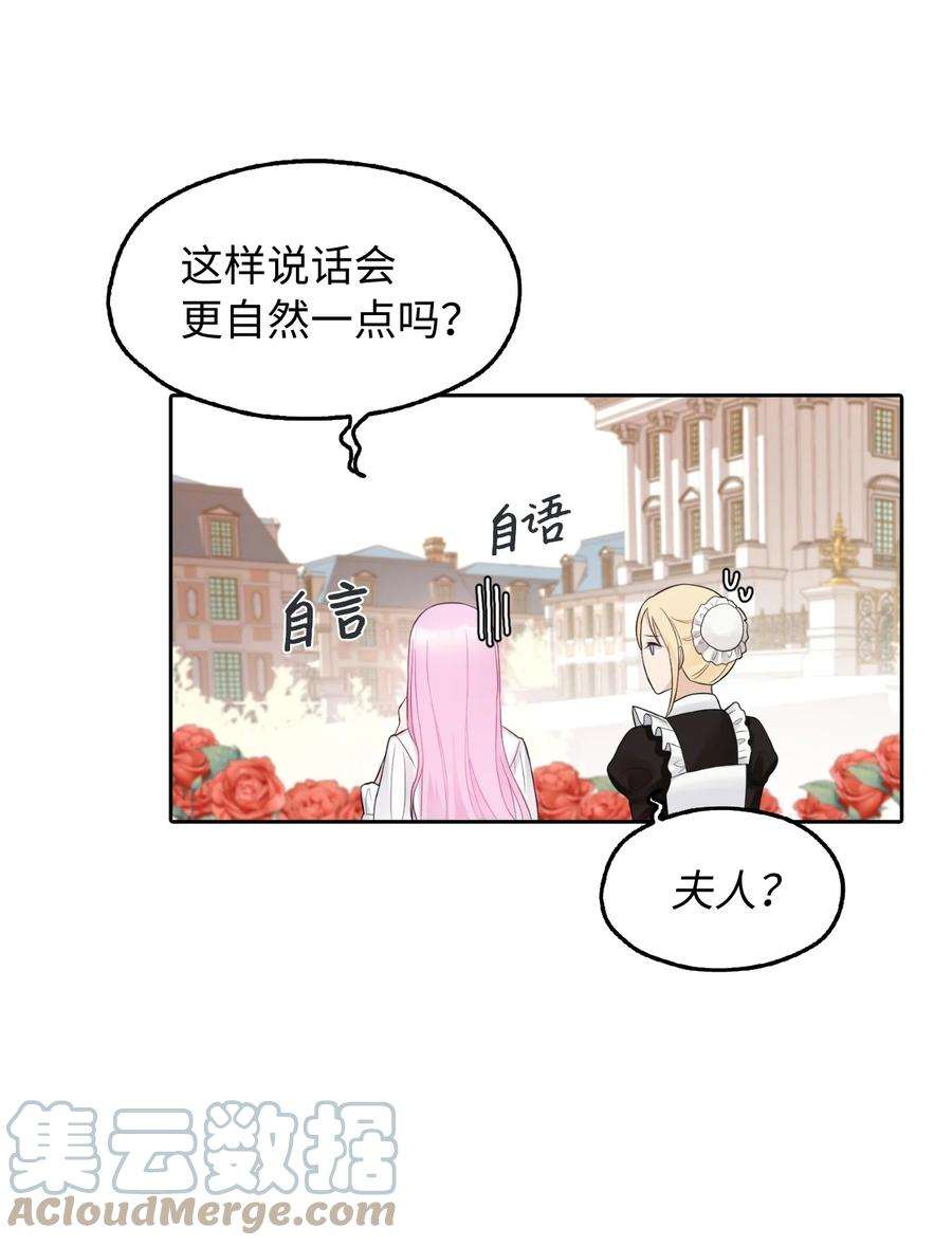 皇帝的假面12 皇太弟的老师