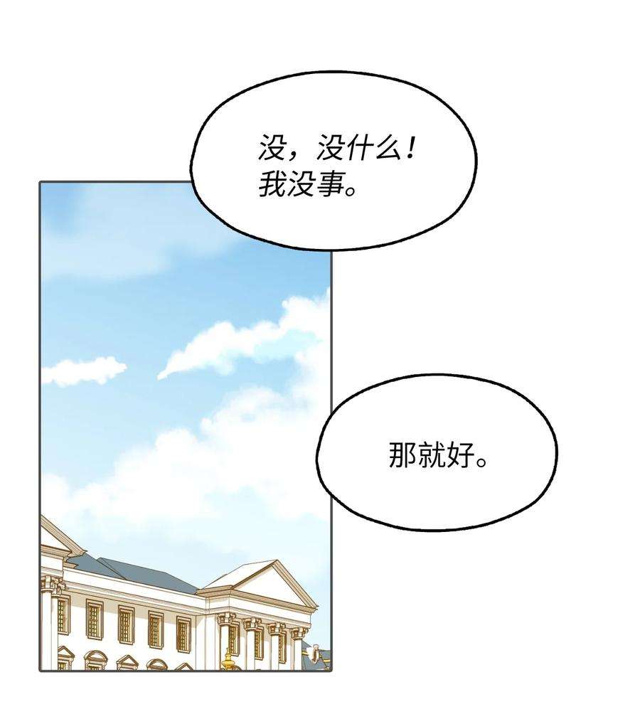 皇帝的假面12 皇太弟的老师