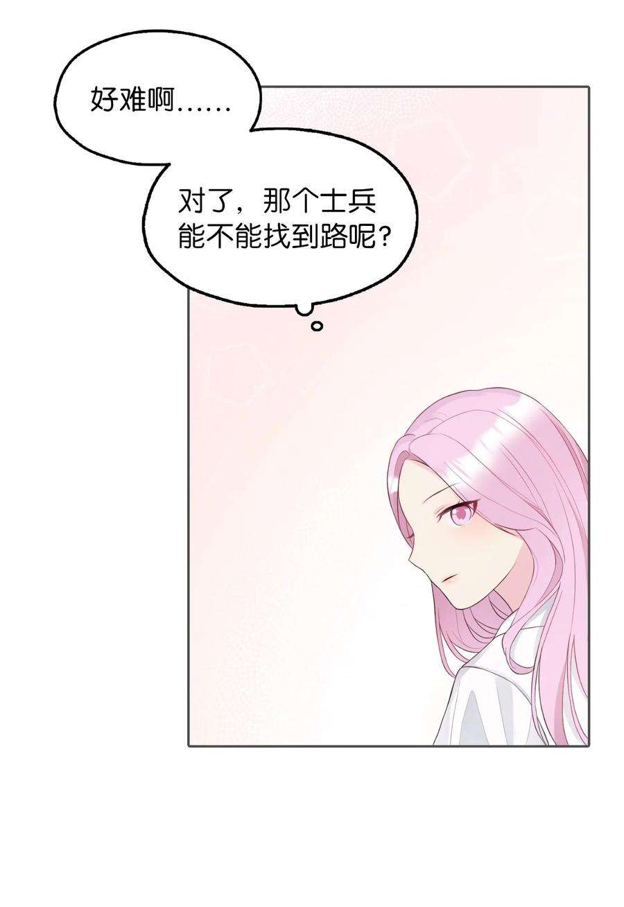 皇帝的假面12 皇太弟的老师