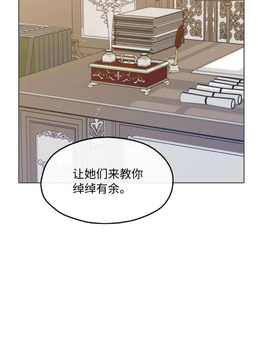 皇帝的假面12 皇太弟的老师