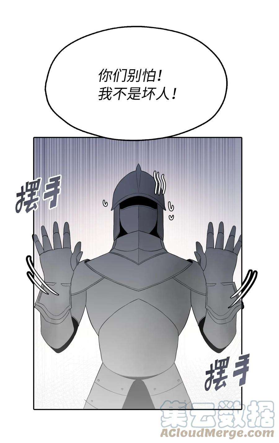 皇帝的假面12 皇太弟的老师