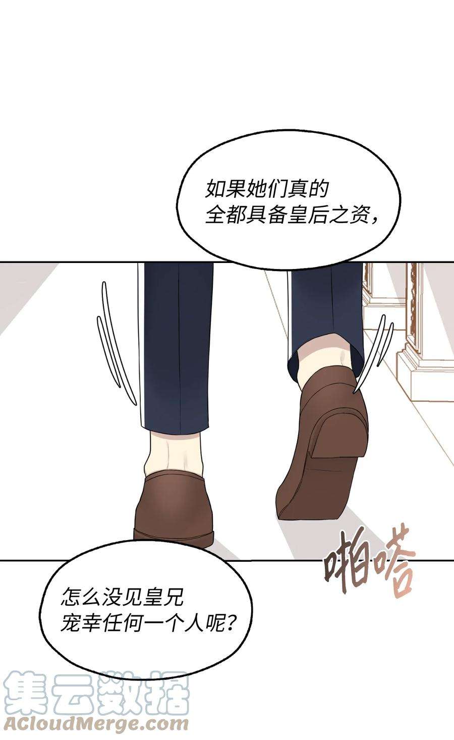 皇帝的假面12 皇太弟的老师