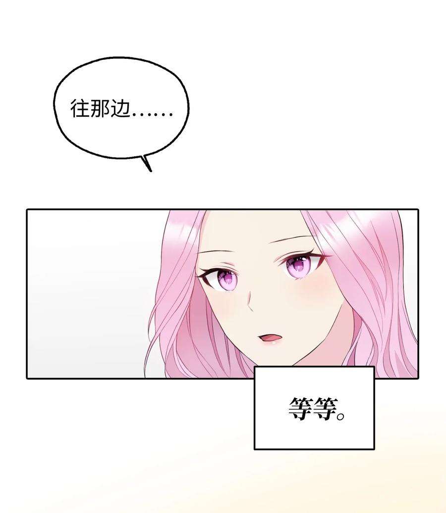 皇帝的假面12 皇太弟的老师