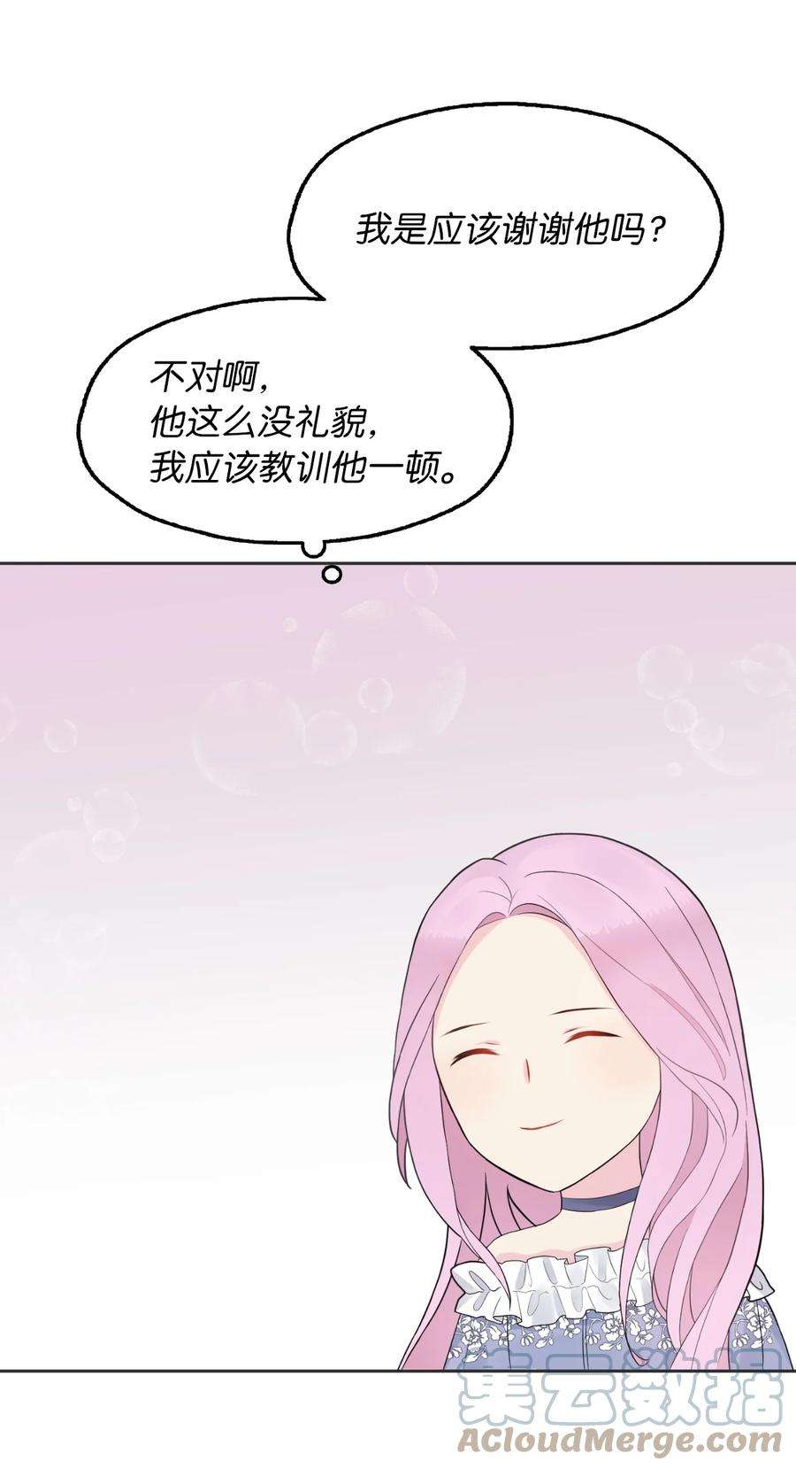 皇帝的假面12 皇太弟的老师