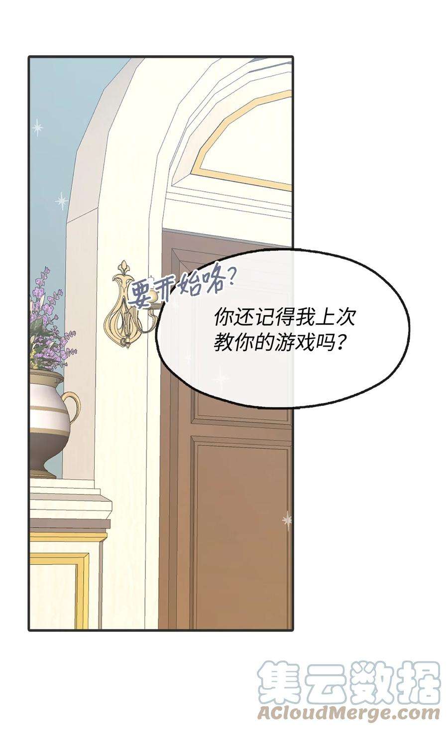 皇帝的假面13 来玩游戏吧