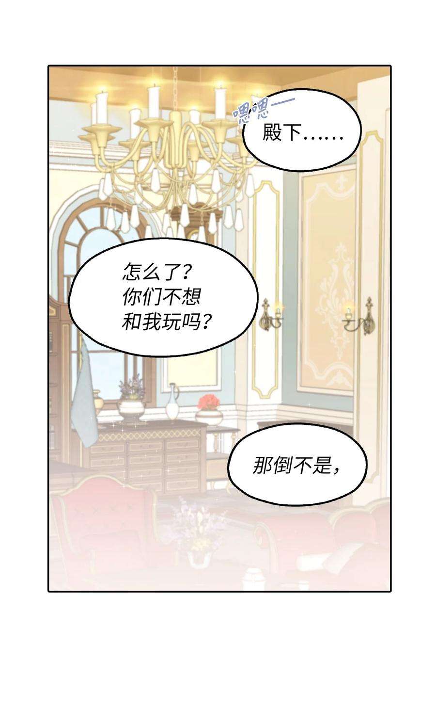 皇帝的假面13 来玩游戏吧
