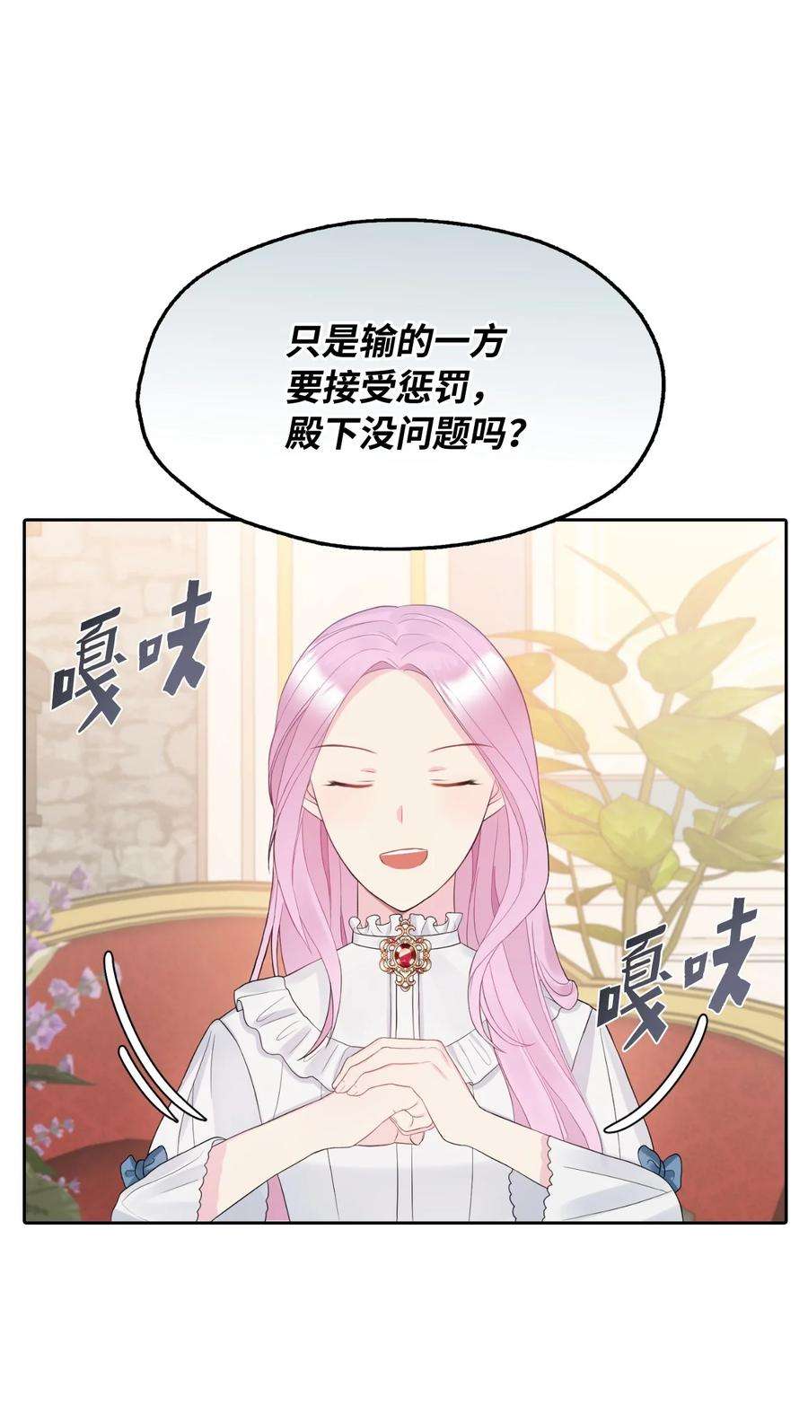 皇帝的假面13 来玩游戏吧