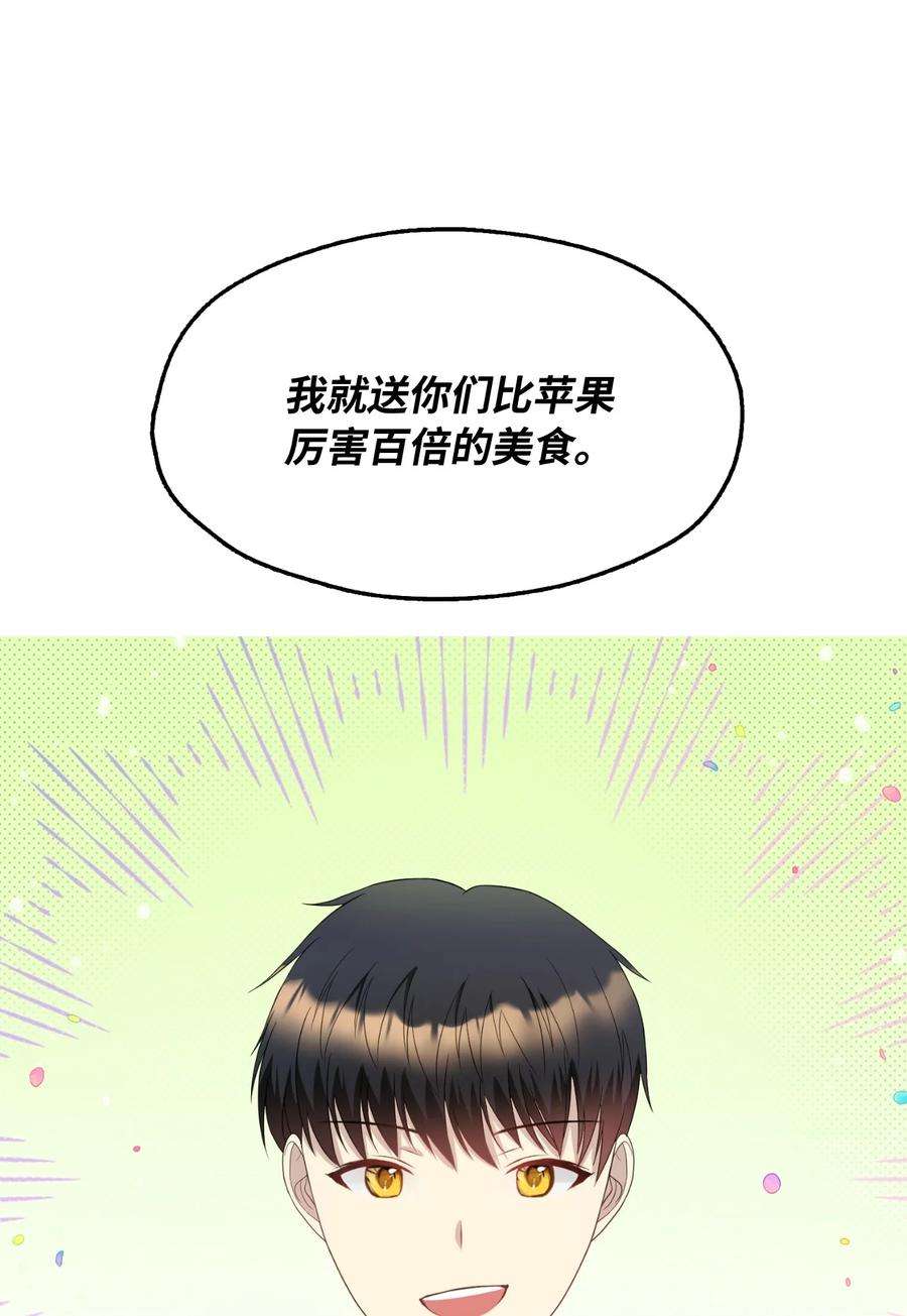 皇帝的假面13 来玩游戏吧