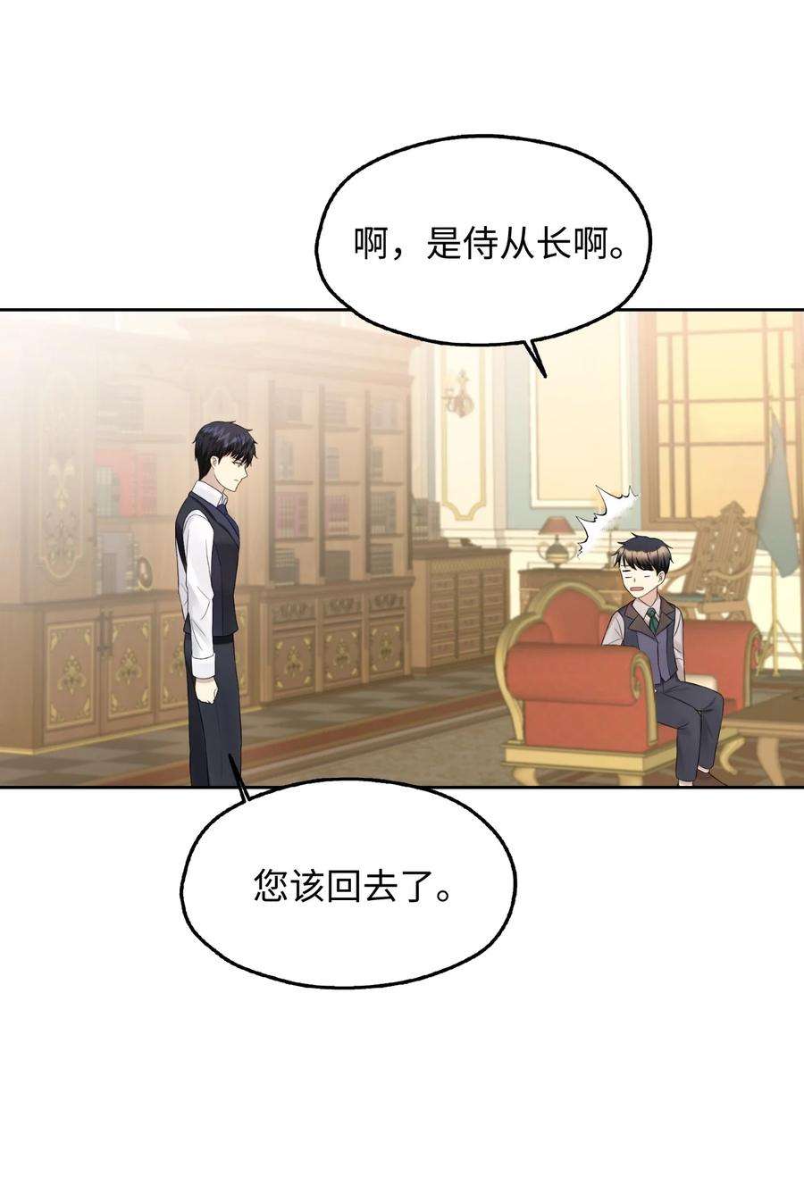 皇帝的假面13 来玩游戏吧