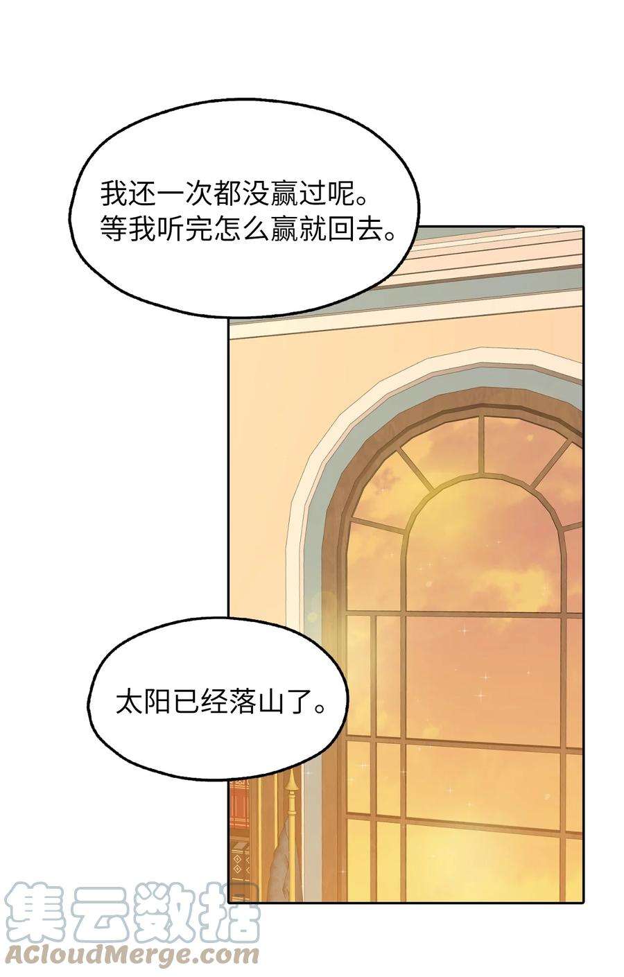 皇帝的假面13 来玩游戏吧
